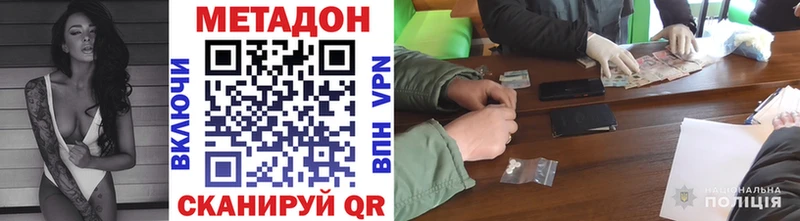 наркота  Калязин  МЕТАДОН кристалл 